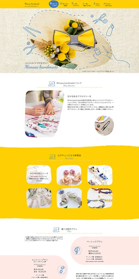 miseruのサンプルサイト画像